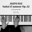 사랑의 인사(Salut d'amour Op.12)