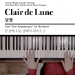 달빛 Clair de Lune